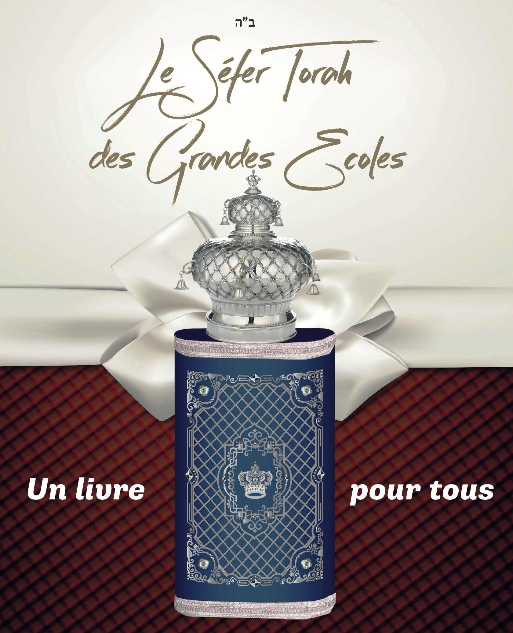 Le Sefer Torah des Grande Ecole